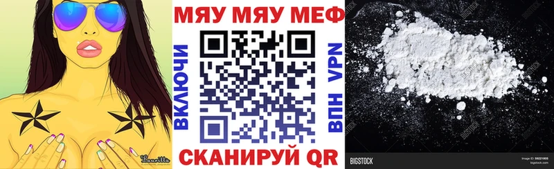 Меф мяу мяу Тында