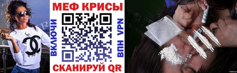 Купить где  Тында  МЕФ кристаллы 