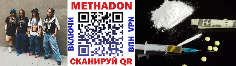 Купить где  Тында  Метадон кристалл 